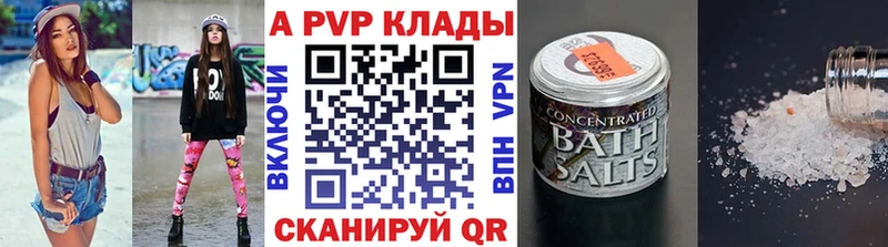 где купить   Руза  Alpha PVP VHQ 