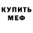 Amphetamine Розовый L August2020