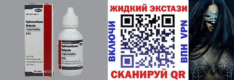 блэк спрут ONION  Руза  Бутират жидкий экстази 
