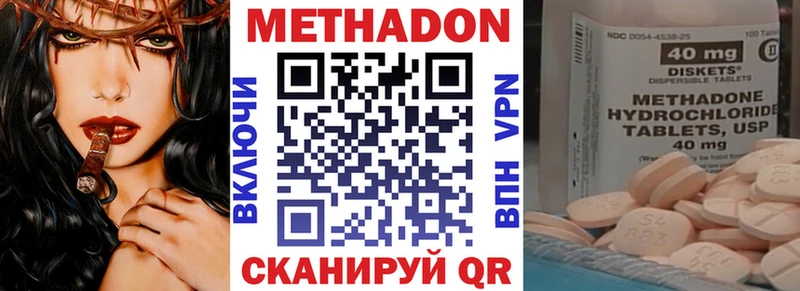 МЕГА ТОР  Руза  Метадон VHQ 